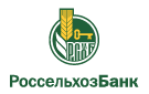 Банк Россельхозбанк в Краснознаменске (Калининградская обл.)